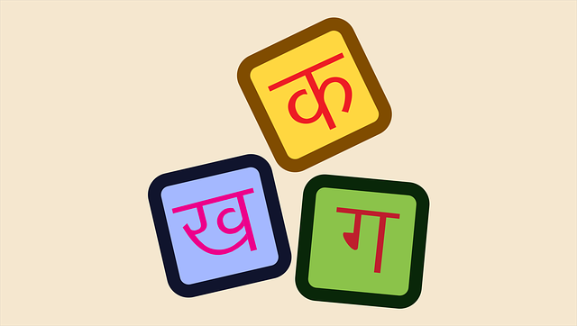 हिंदी भाषा के महत्व पर कविता