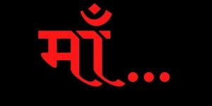 Maa Par Kavita