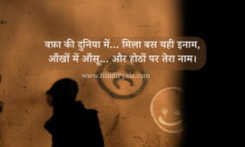 यादों का ज़हर | Sad Hindi Poem on Memories